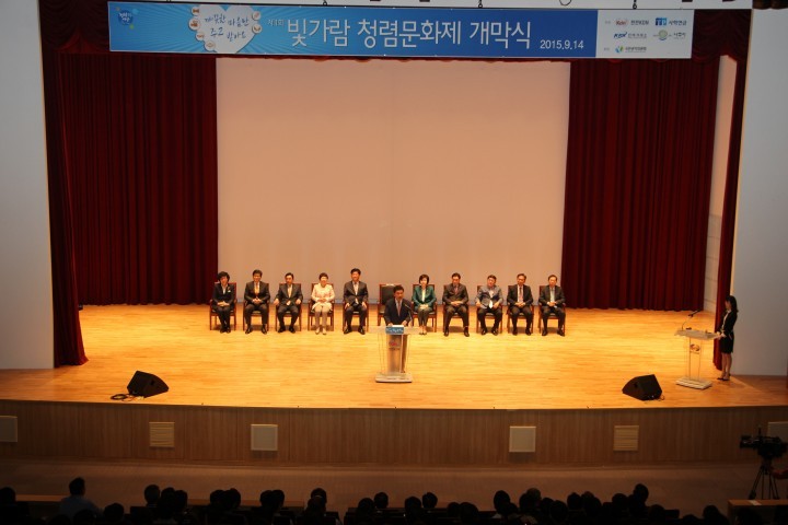 청렴문화제 개막식