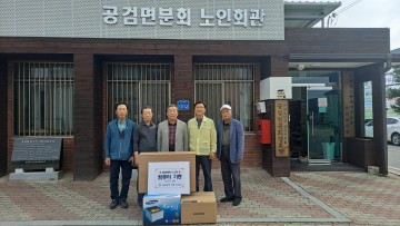 상주시 공검면 독지가, 어르신 컴퓨터 기증