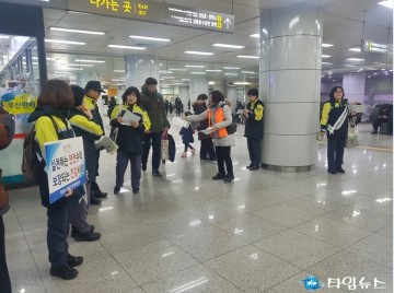 부천시, 겨울철 안전사고 예방 캠페인 실시