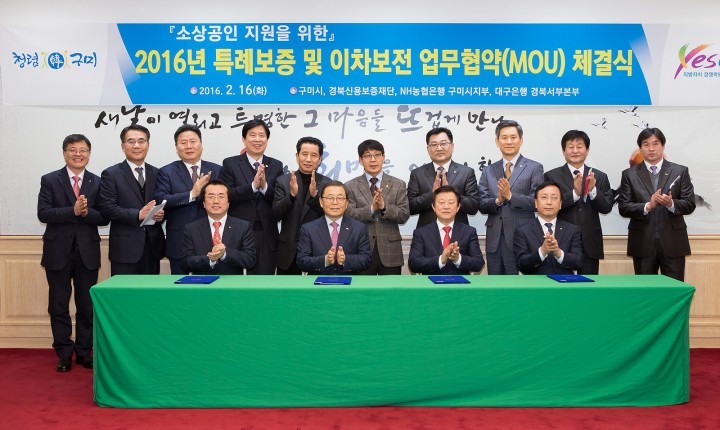 구미시, 소상공인 특례보증으로 “벼랑끝에서 희망 나래를 펼치다”