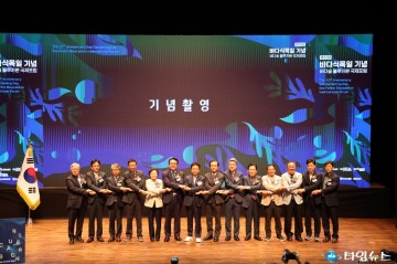 바다 생태계 함께 지켜요! ‘제12회 바다식목일 기념식’ 포항에서 성료