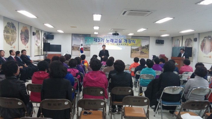 청도면 ‘주민과 함께하는 행복한 노래교실’ 운영
