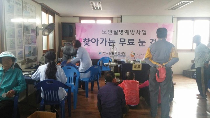 진도군 보건소, 실명 예방 섬 주민 안(眼) 검진 실시