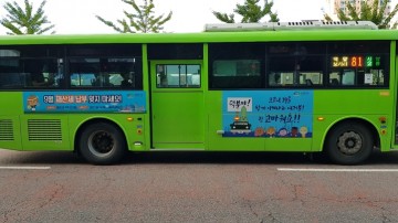 시민 불이익 방지 ‘시내버스 이용 지방세 홍보’ 나서