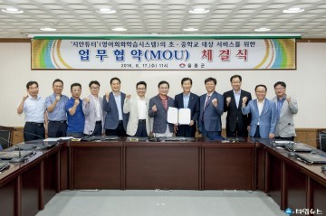 울릉군,의사소통중심 영어회화시스템 전국 최초 도입