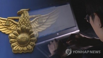  네이버 경찰, 압수영장 집행…MBK·영풍·고려아연 비방 글 의혹