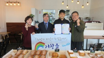 거창읍, ‘더 무그’ 제과점과 후원 협약 맺어