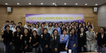 광주자치경찰, 여성폭력 피해자 지원방안 토론회 개최