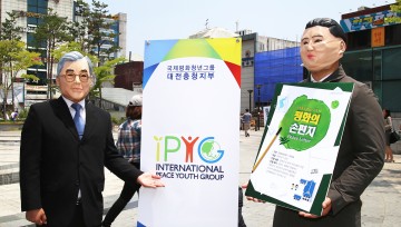 IPYG 대전지부, 평화의 손편지(Peace Letter)로 함께 평화 이뤄요!