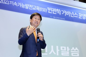 세종시교육청, 지속가능발전교육(ESD) 민·관·학 협치(거버넌스) 협의회