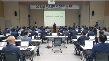 민선8기 주민주도의 변화와 혁신 실현
