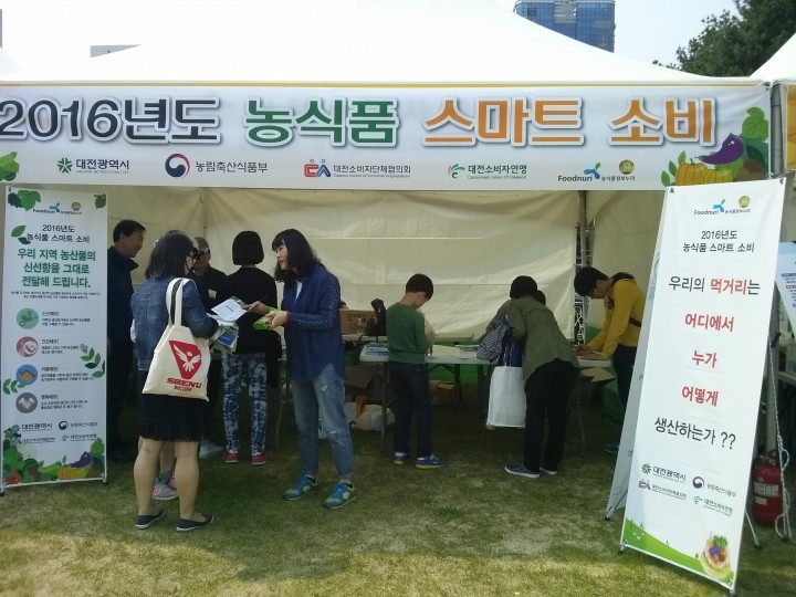 대전소비자연맹, 농식품 스마트소비 캠페인 실시