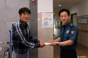 예천경찰서, 설 맞이 사랑나눔 위문활동 가져