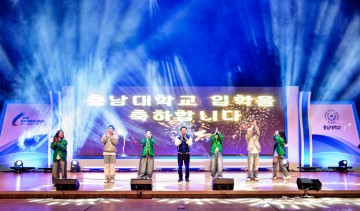 충남대, ‘2025학년도 입학식’ 개최