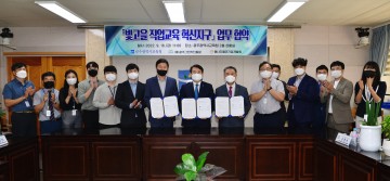 광주시교육청, ‘빛고을 직업교육 혁신지구’사업 활성화 위해 나서