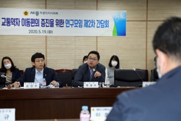세종시의회, 교통약자 이동편의 증진을 위한 연구모임 ‘저상버스 이용 활성화 연구용역’ 착수 보고 