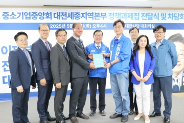 장종태·장철민 의원, 중소기업 현장 목소리 경청