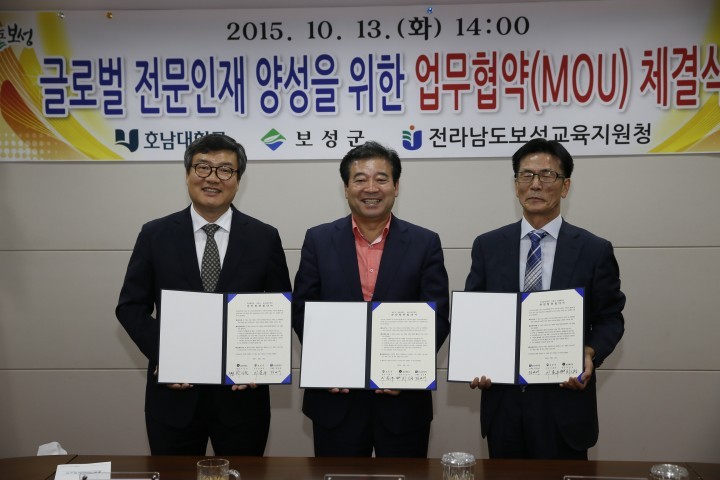 보성군 글로벌 전문인재 양성을 위한 MOU 체결