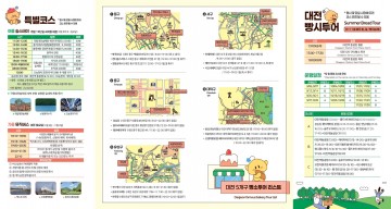 대전시, ‘빵시투어’ 정규 운영…가을 시티투어 노선 전면 개편