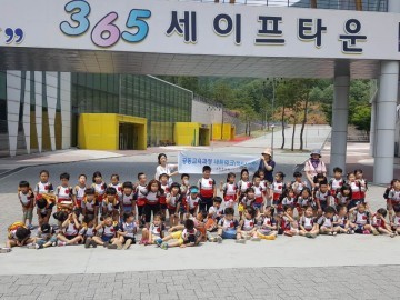소천초 병설유치원, 365세이프타운 체험학습