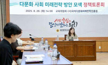 김민숙 대전시의회 의원 “다문화 학생, 글로벌 인재로 육성해야”