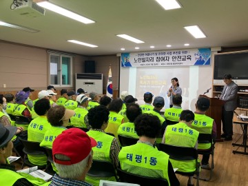 대전 중구 태평1동, 노인일자리 참여자 안전교육 실시