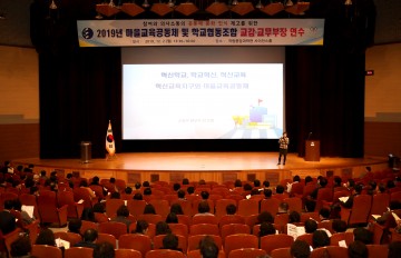 대전시교육청, 마을교육공동체 및 학교협동조합 교감·교무부장 연수 개최