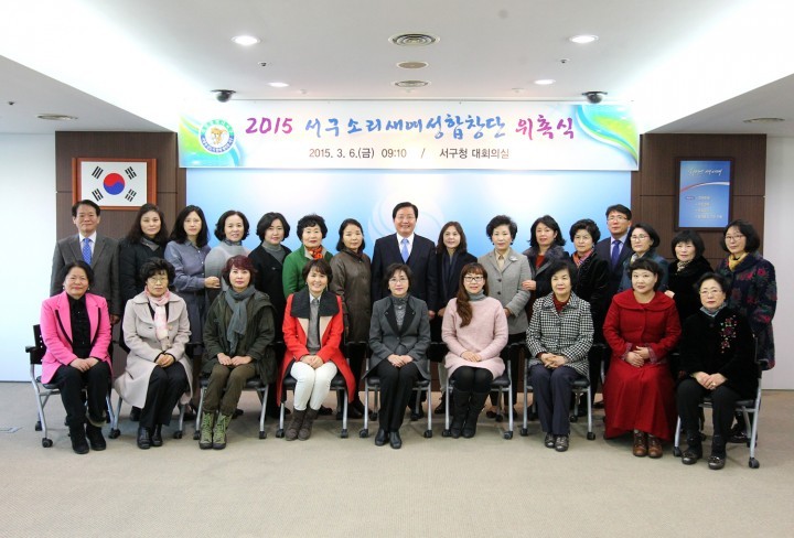 대전 서구, 소리새여성합창단 신규단원 위촉
