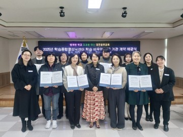 대전시교육청, 학습 바우처 사업 추진…의료·심리상담 기관 19곳과 협약