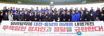 민주당 “법사위서 20조 통합 멈췄다”…이장우·김태흠 정면 겨냥