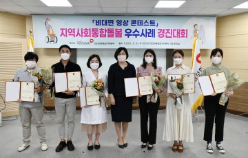 국민건강보험공단 대전세종충청지역본부, ‘지역사회통합돌봄 우수사례 경진대회’ 개최