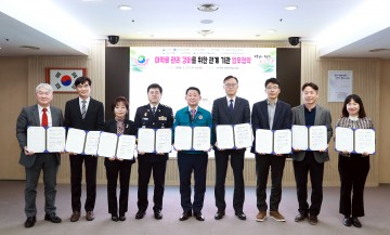 대전 서구, 마약류 관리 강화를 위한 관계 기관 업무협약
