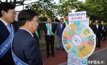 룰렛 이벤트 확인하는 권선택 시장·김경훈 의장