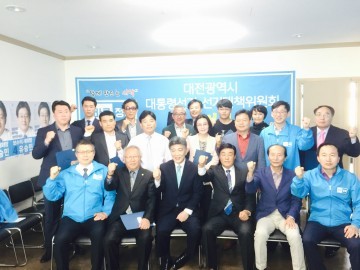 바른정당 대전시당, 선대위 발대식
