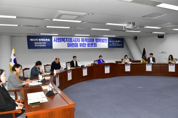 박미정 광주시의원, ‘사회복지종사자 폭력피해 회복 방안’ 토론회 개최  