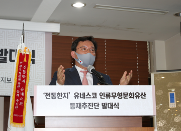 국민의힘 김형동 의원, 전통한지문화산업의 육성 및 발전에 관한 법률 제정법 대표발의