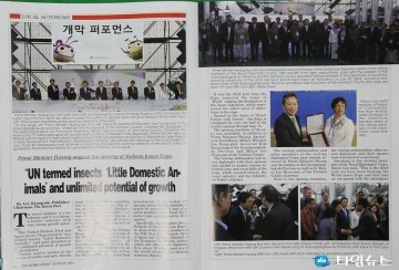 2016 예천세계곤충엑스포,글로벌 축제로 전 세계에 알려지다!!!