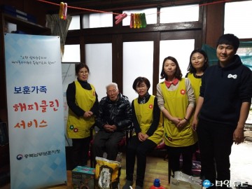 충북남부보훈지청 주거환경개선 보훈해피클린 실시