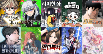 대전웹툰, 네이버·카카오 이어 글로벌 OTT까지…첨단 클러스터로 도약