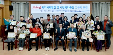 조원휘 대전시의회 의장, 대전을 따뜻하게 하는 선행과 봉사