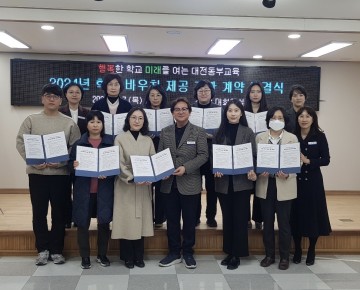 대전동·서부교육지원청, 의료·심리 상담 기관 연계로 학습을 위한 마음 근육 강화