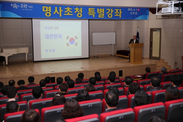 신안군, 한국천문연구원 박석재 前 원장 초청 강연