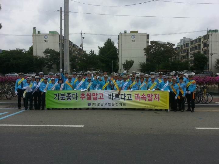 거제경찰, 광양모범운전자회와 합동캠페인 실시