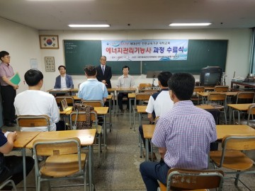 대전제대군인지원센터, ‘에너지관리기능사’ 수료식 개최