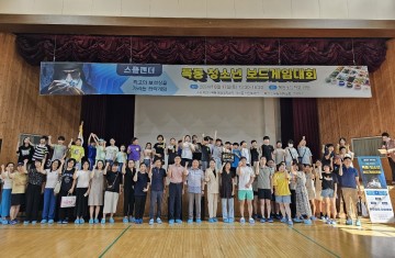대전 중구 목동, 청소년 보드게임 대회 개최