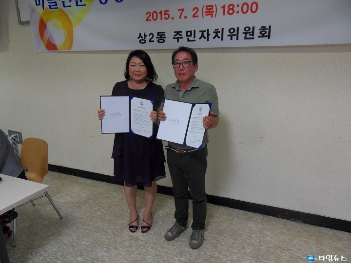 『상상마을』, 박창수 작가와 업무협약 맺어