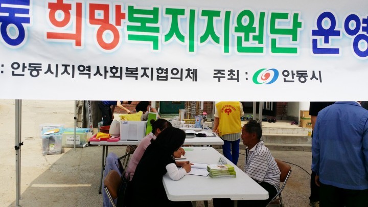 현장출동 희망복지지원단 맞춤형복지서비스 제공