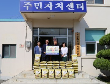 ㈜군장에너지, 군산시 미성동에 백미 기탁 ‘훈훈’