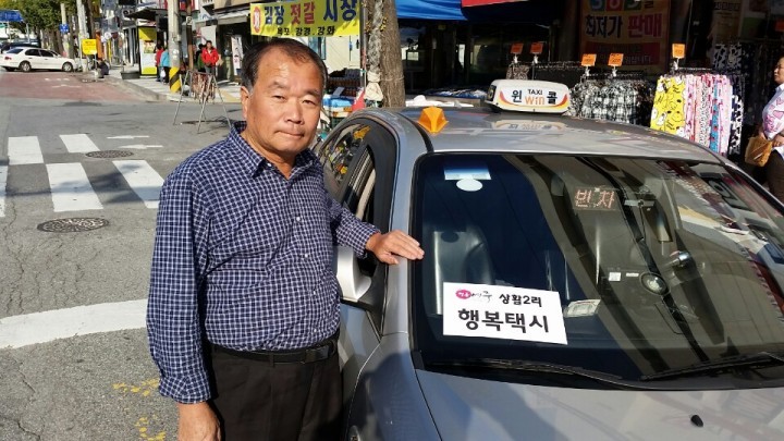 여주 ‘행복택시’, 교통취약지역 교통불편 해소