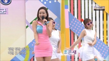  조은새 파파야 출신 '전국노래자랑' 하트하트 열창 네티즌 '후끈' 